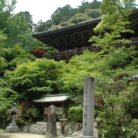 「書寫山 圓教寺」の外観