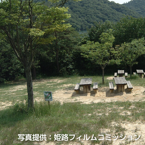 「姫路市自然観察の森」の外観