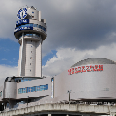 「明石市立天文科学館」の外観