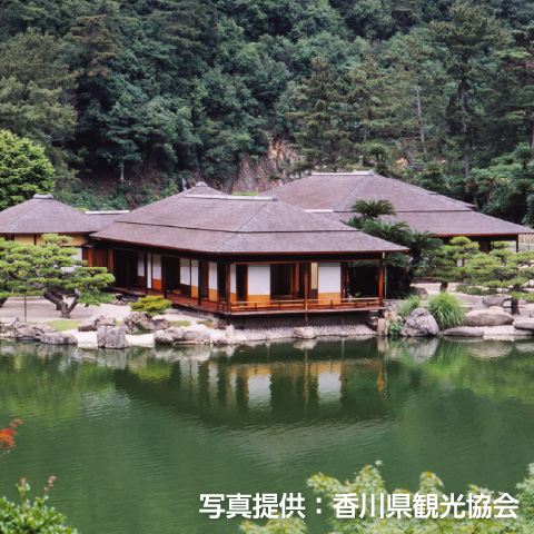 「栗林公園」の外観